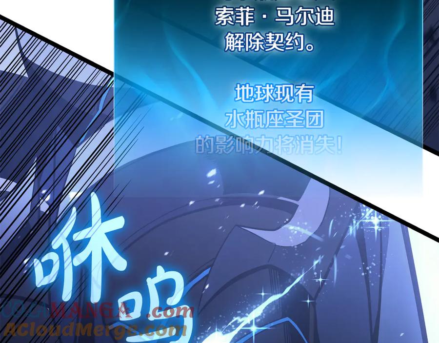 《灾难级英雄归来》第124话 女神之泪，到手！ 第45页