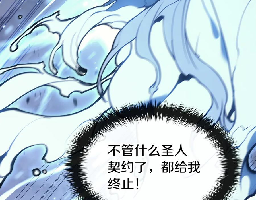 《灾难级英雄归来》第124话 女神之泪，到手！ 第43页