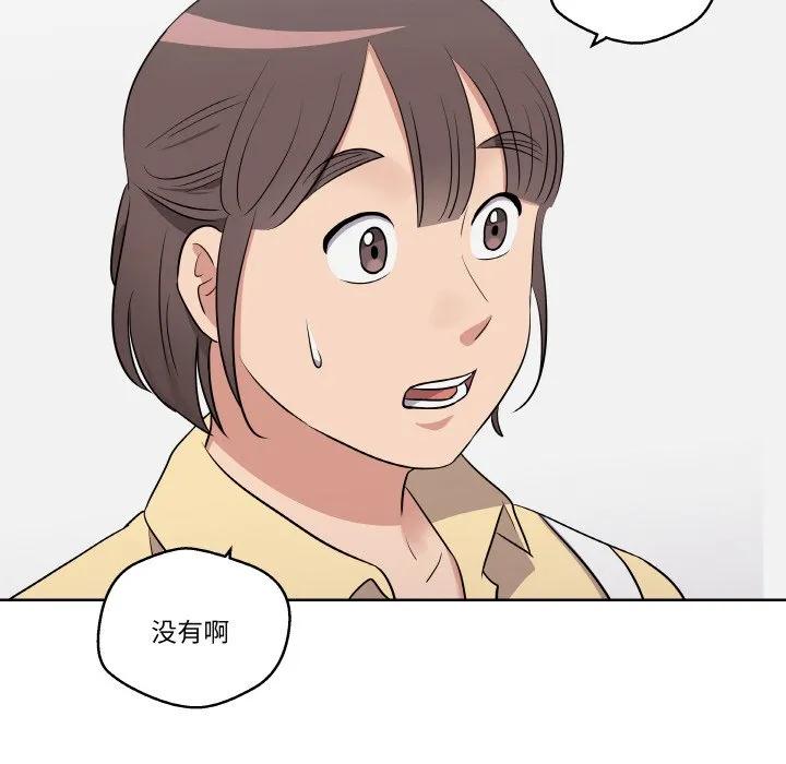 青鹤洞计划 19 第44页