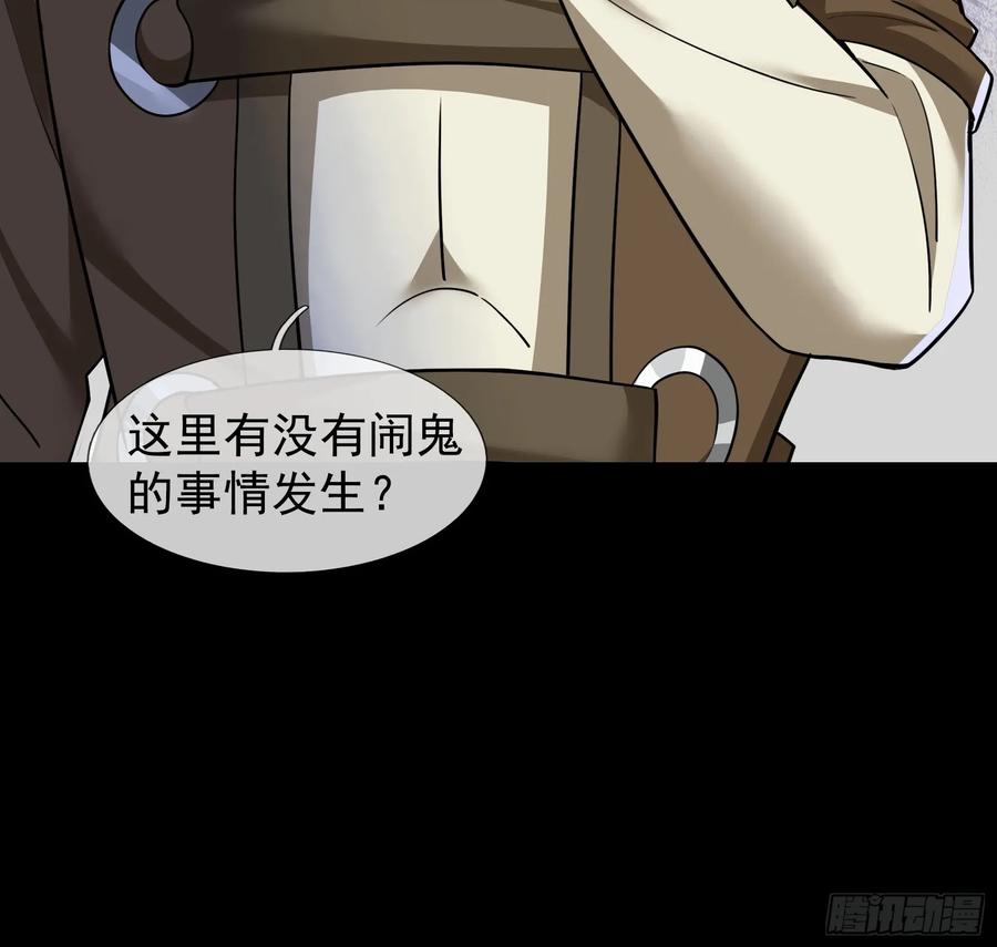 《全球惊悚：我开启外挂自选商城》12 断头饭！ 第26页