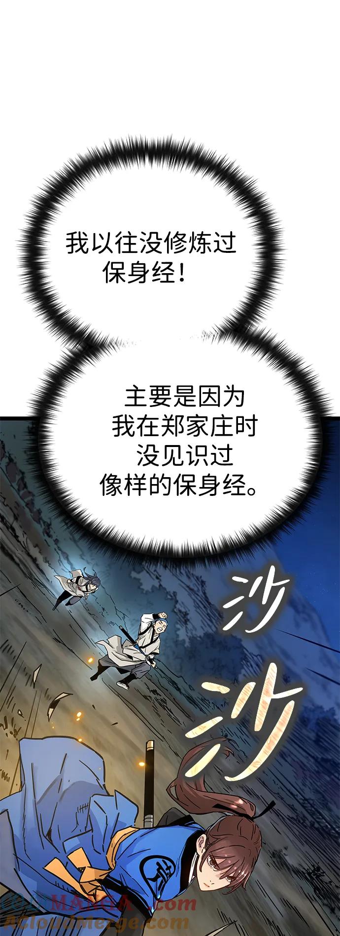 残命天才生存法 第13话 第13页