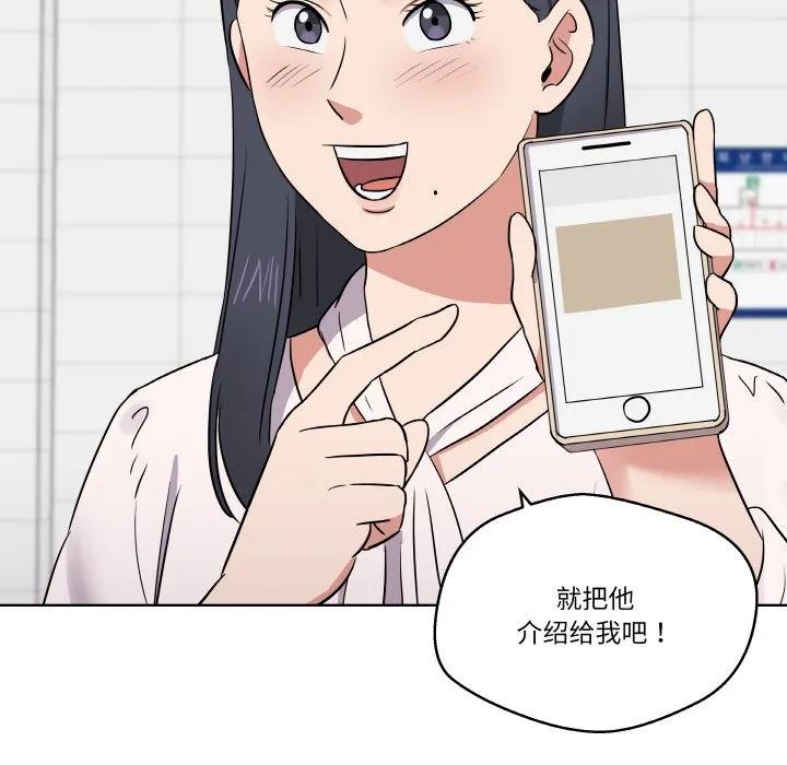 青鹤洞计划 19 第48页