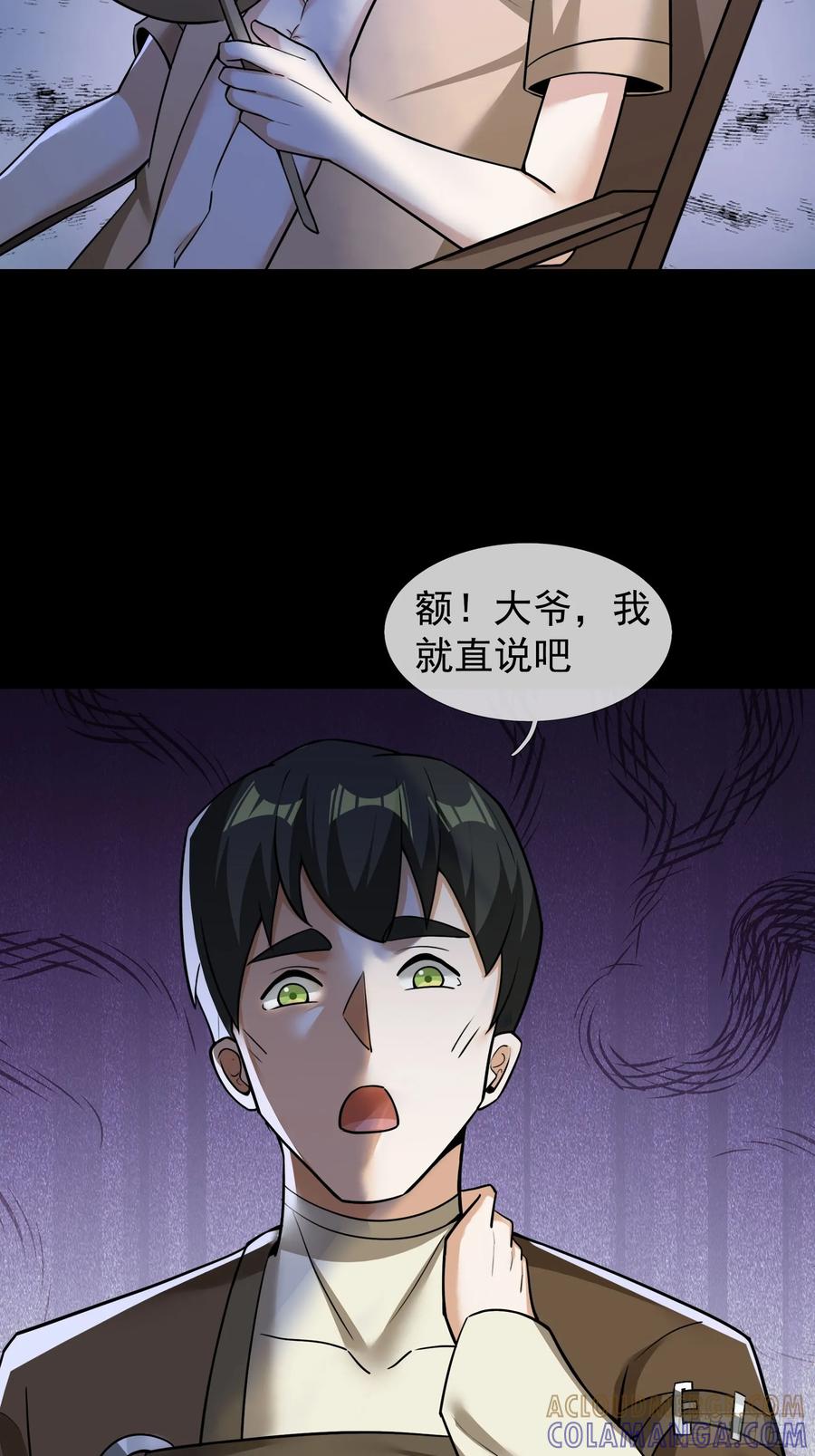 《全球惊悚：我开启外挂自选商城》12 断头饭！ 第25页