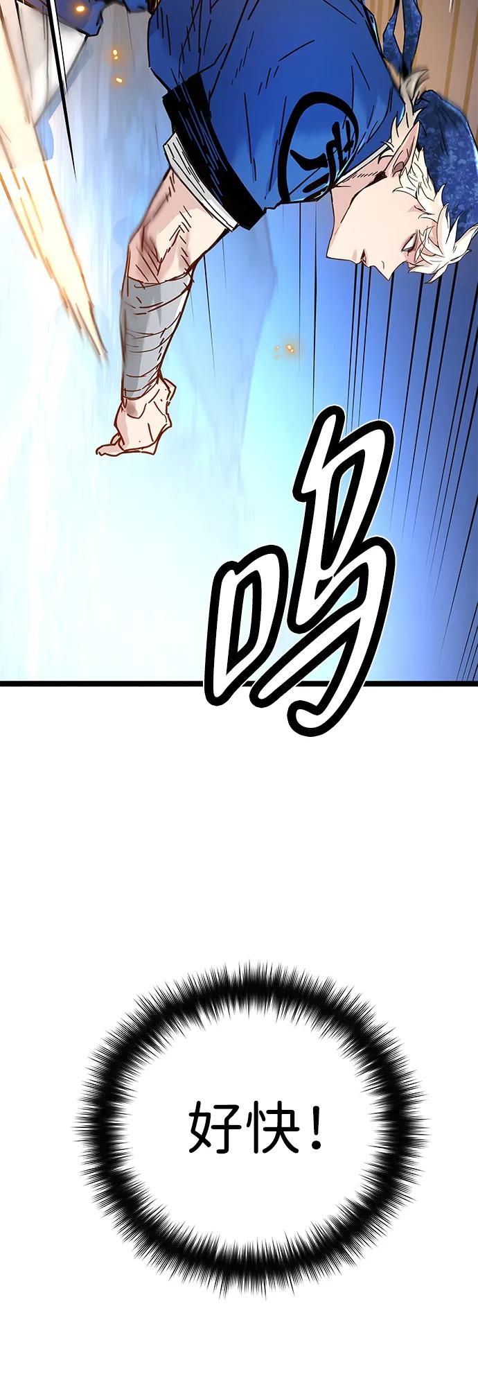 残命天才生存法 第13话 第6页
