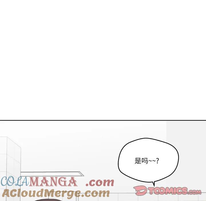青鹤洞计划 19 第45页