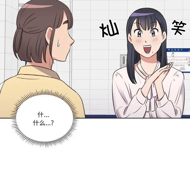 青鹤洞计划 19 第46页
