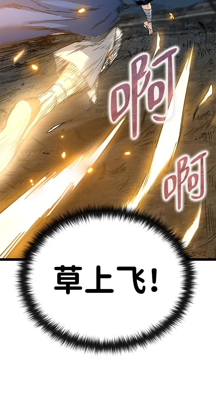 残命天才生存法 第13话 第8页