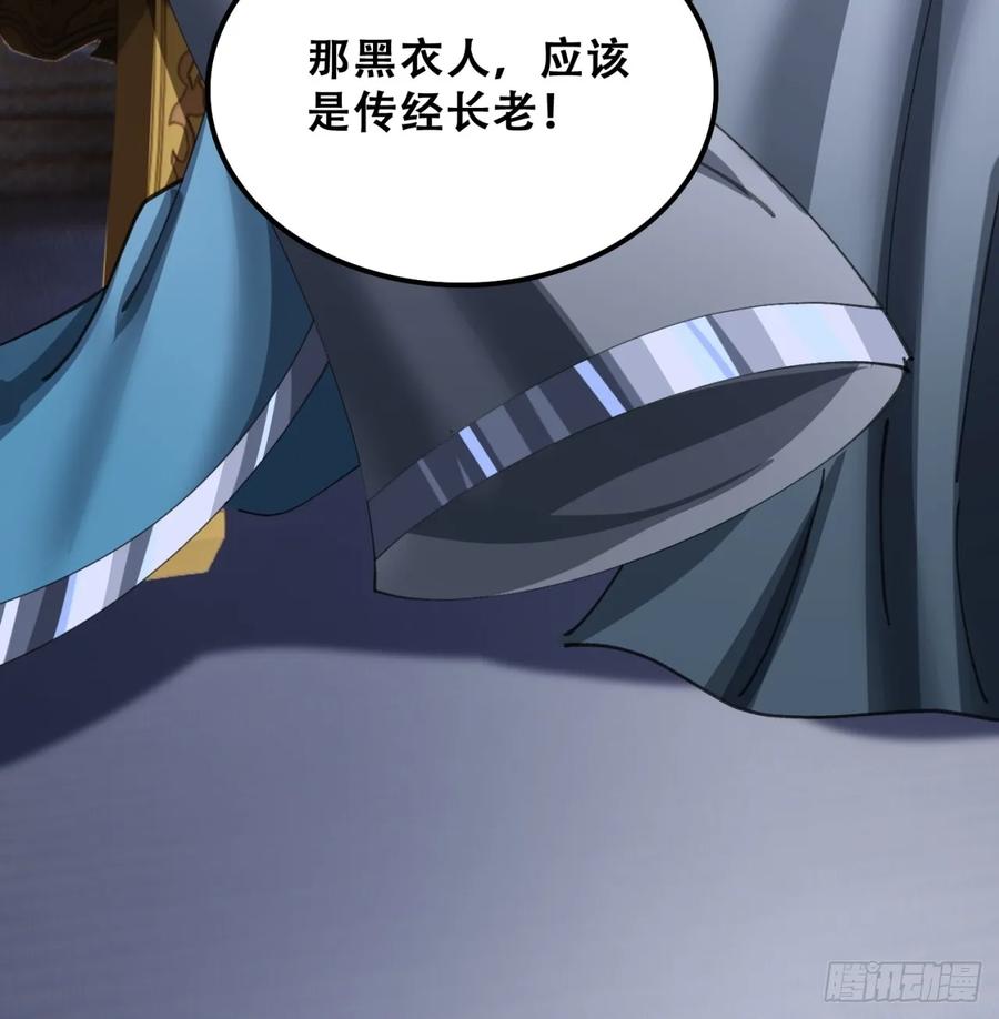 《速通修仙》熟悉的香气 第50页