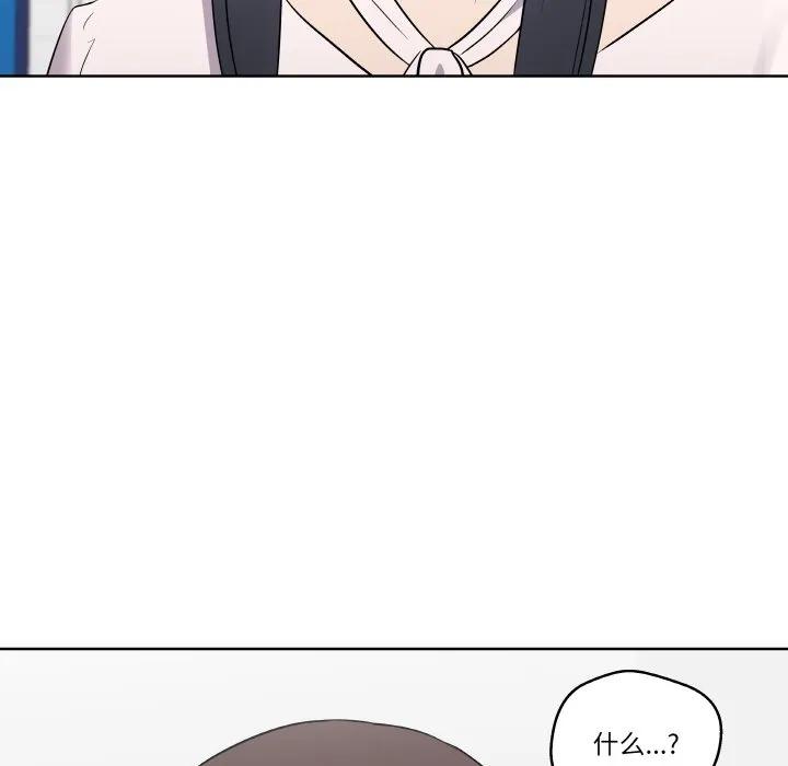 青鹤洞计划 19 第43页