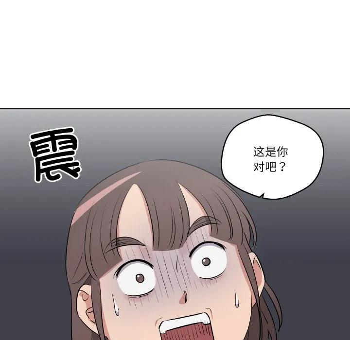 青鹤洞计划 19 第51页