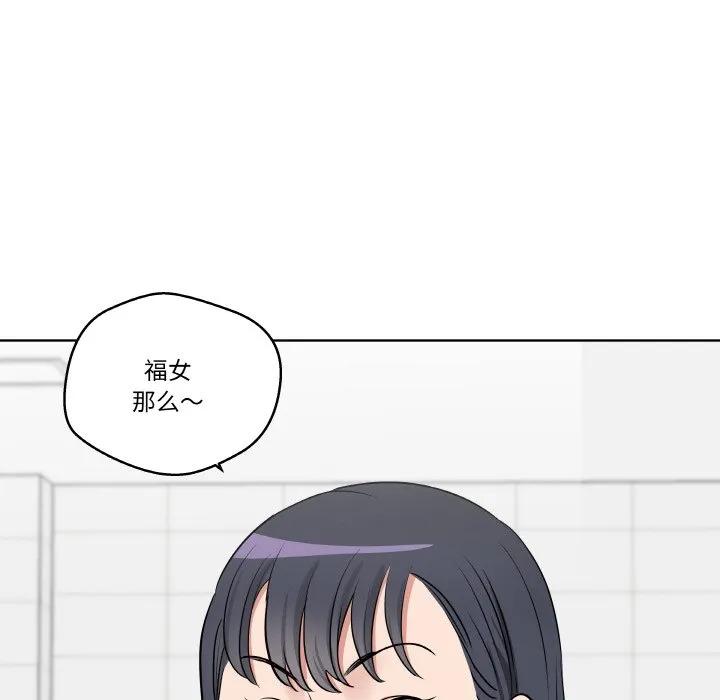 青鹤洞计划 19 第47页
