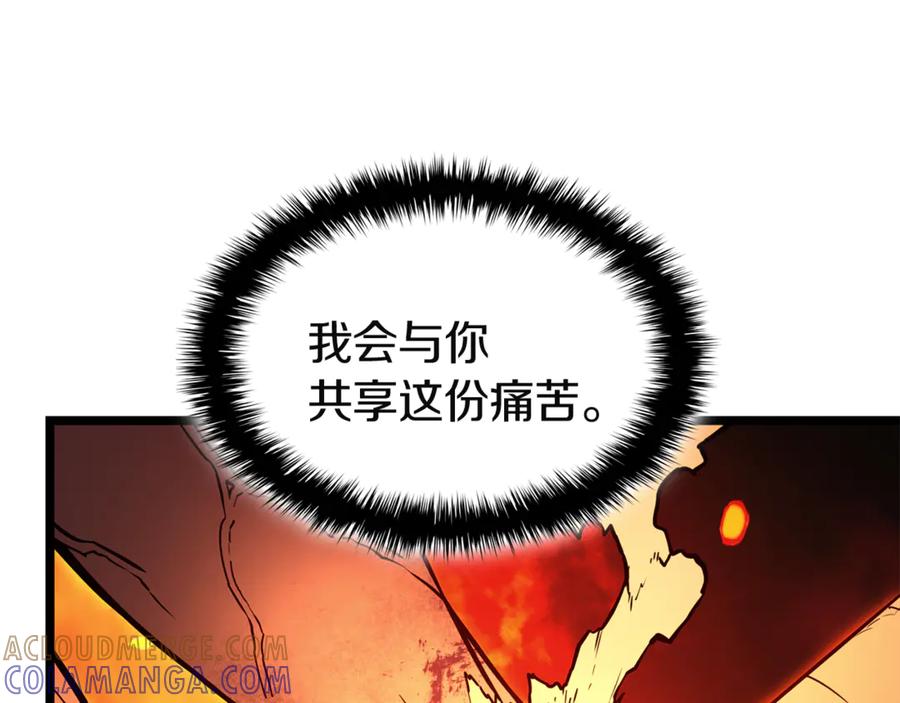 《灾难级英雄归来》第128话 挑拨离间大失败 第33页