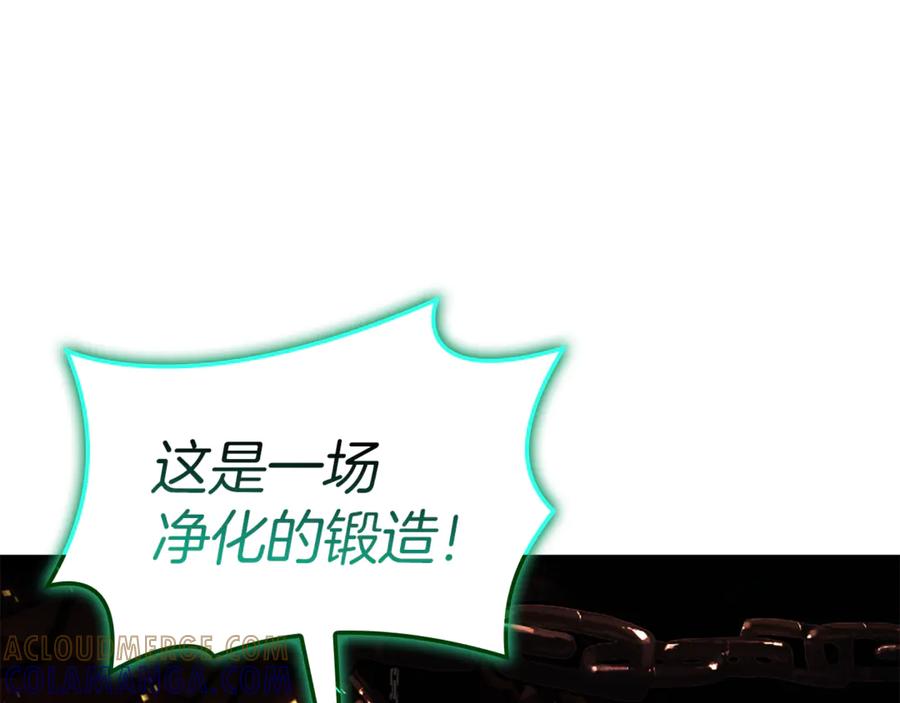 《灾难级英雄归来》第128话 挑拨离间大失败 第77页