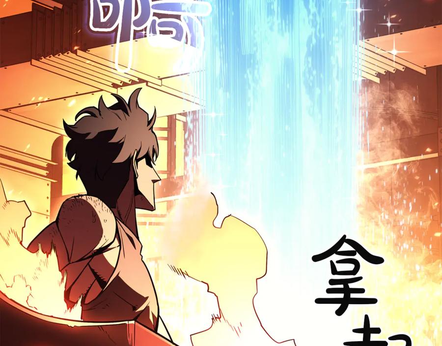 《灾难级英雄归来》第128话 挑拨离间大失败 第83页