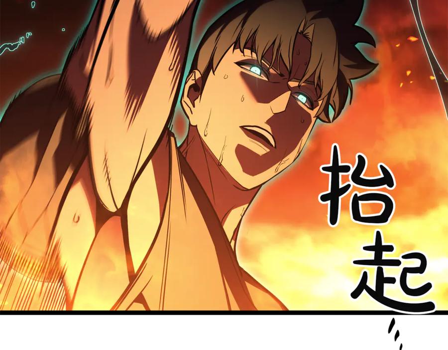 《灾难级英雄归来》第128话 挑拨离间大失败 第23页