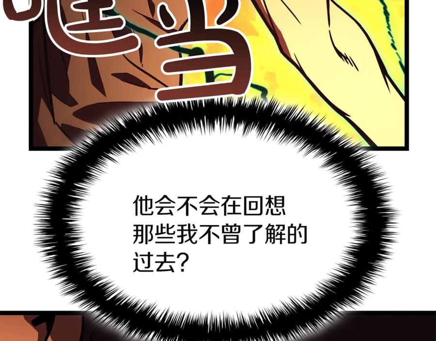 《灾难级英雄归来》第128话 挑拨离间大失败 第46页