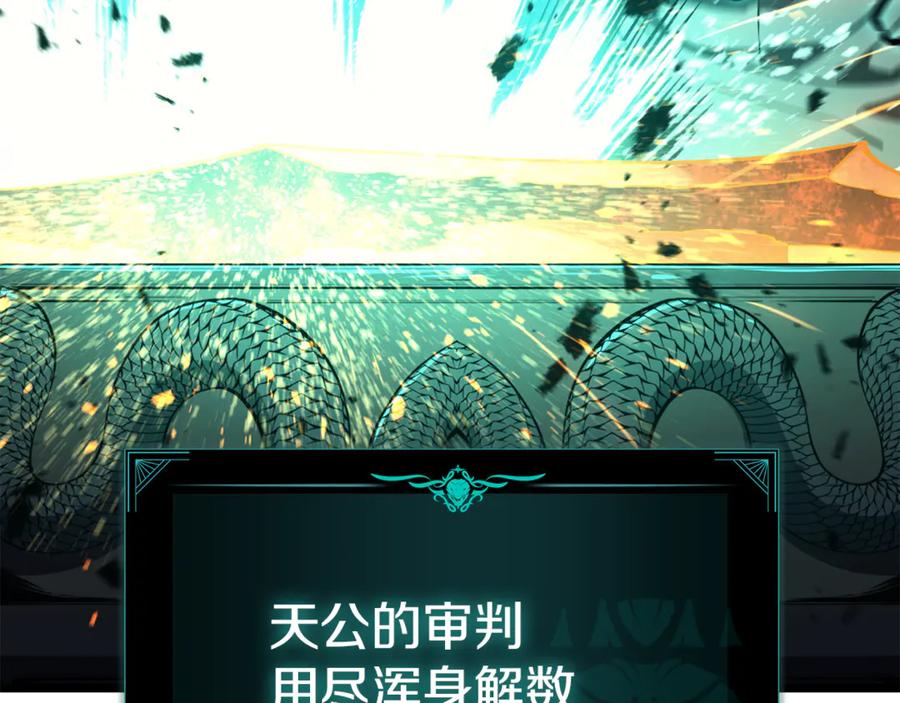 《灾难级英雄归来》第128话 挑拨离间大失败 第28页
