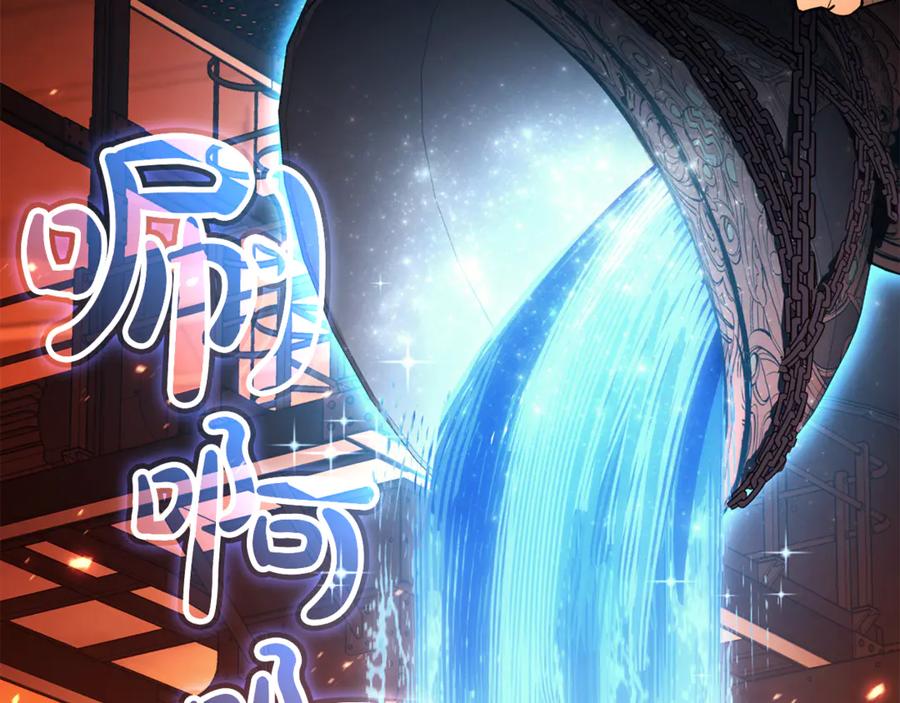 《灾难级英雄归来》第128话 挑拨离间大失败 第82页