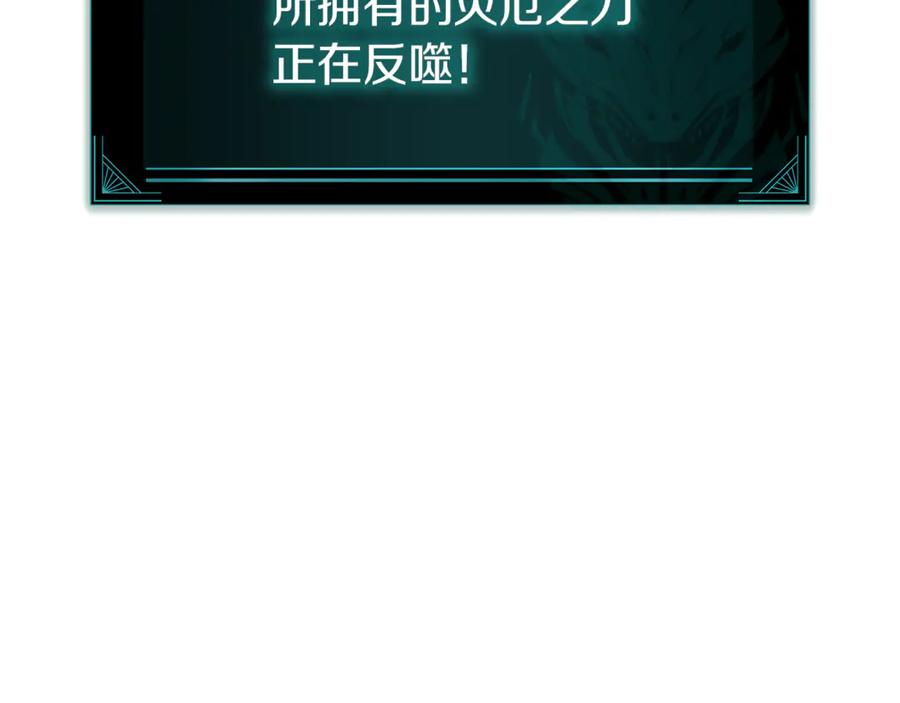 《灾难级英雄归来》第128话 挑拨离间大失败 第72页
