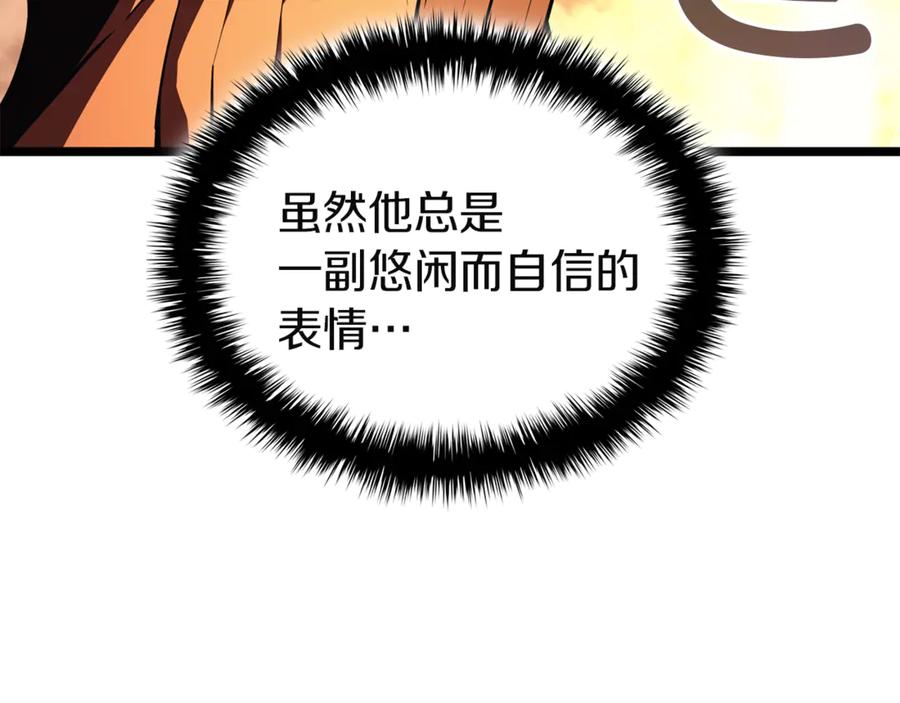 《灾难级英雄归来》第128话 挑拨离间大失败 第42页