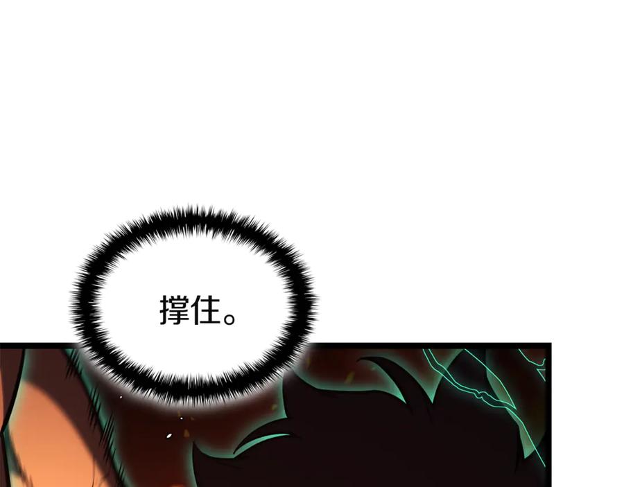 《灾难级英雄归来》第128话 挑拨离间大失败 第30页
