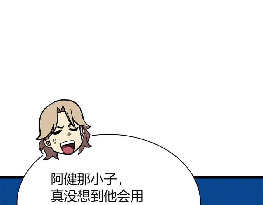 《灾难级英雄归来》第128话 挑拨离间大失败 第115页