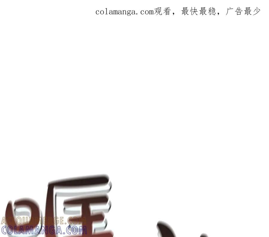 《灾难级英雄归来》第128话 挑拨离间大失败 第1页