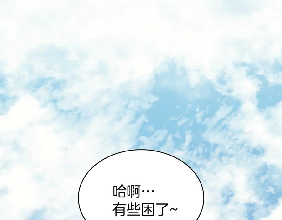 《灾难级英雄归来》第128话 挑拨离间大失败 第95页