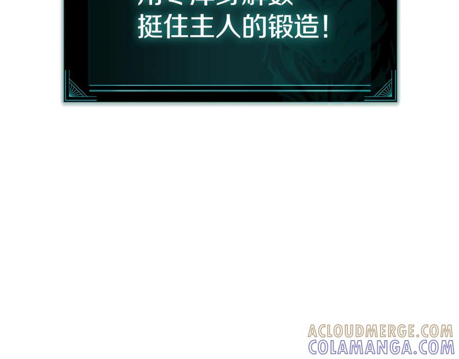 《灾难级英雄归来》第128话 挑拨离间大失败 第29页
