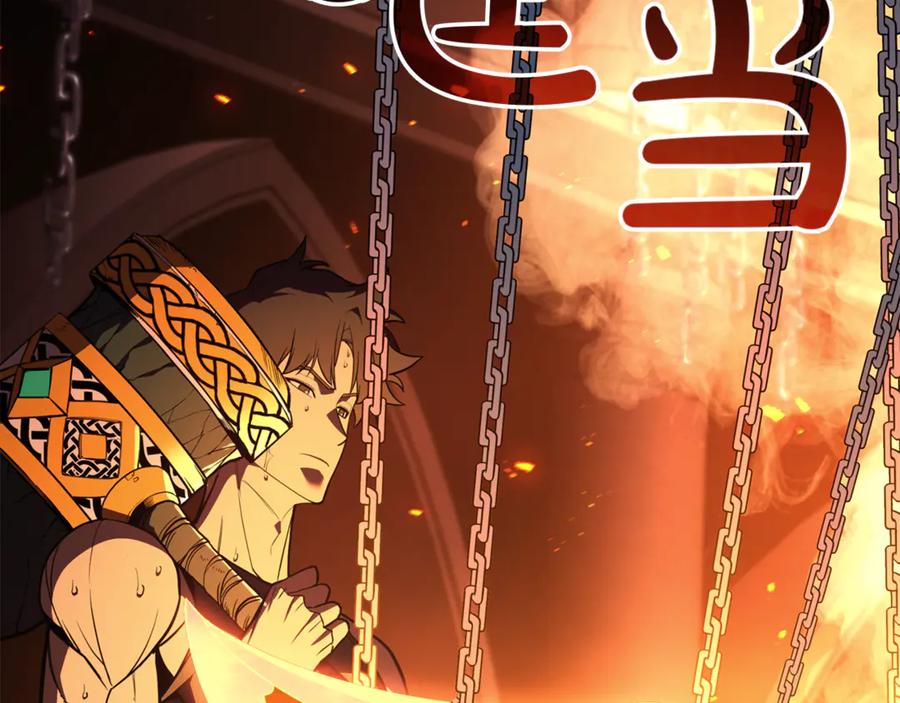 《灾难级英雄归来》第128话 挑拨离间大失败 第19页