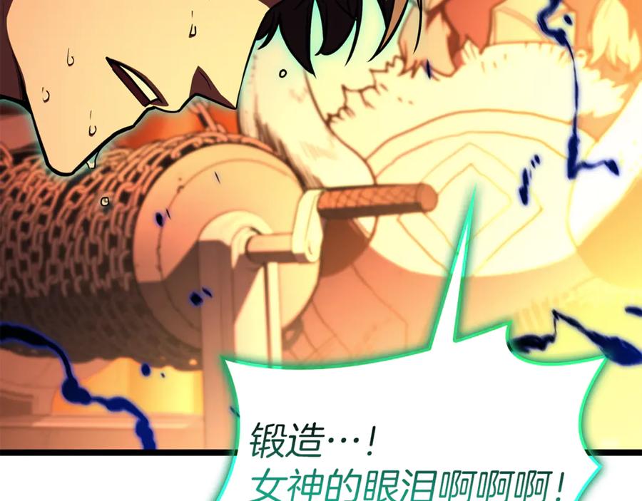 《灾难级英雄归来》第128话 挑拨离间大失败 第75页