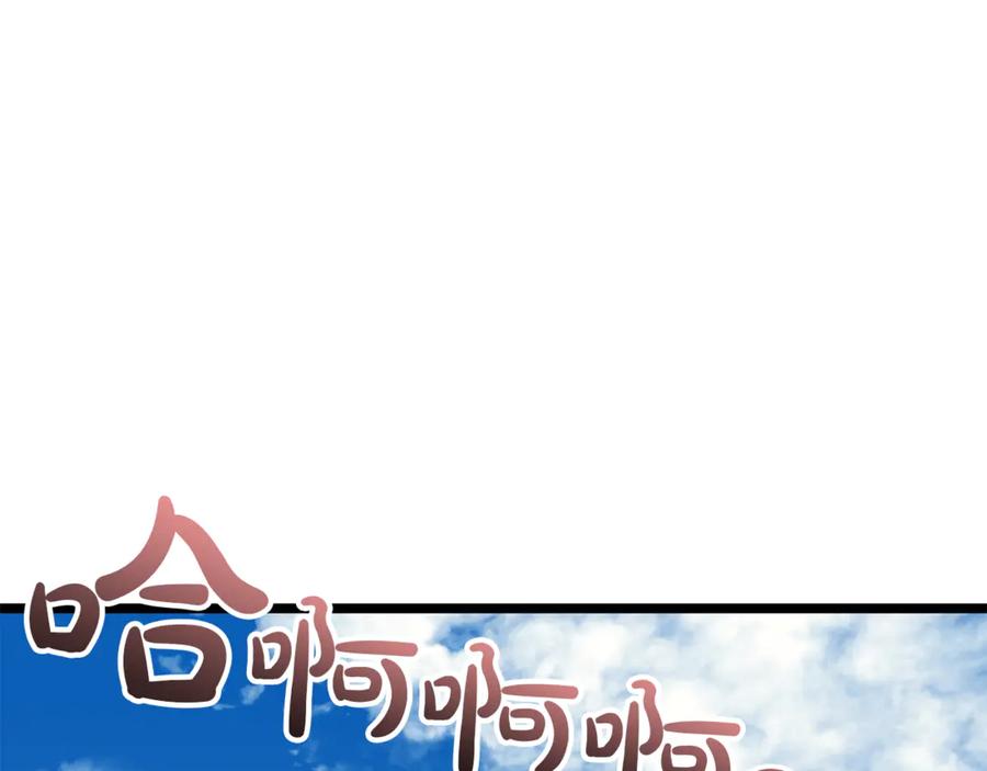 《灾难级英雄归来》第128话 挑拨离间大失败 第106页