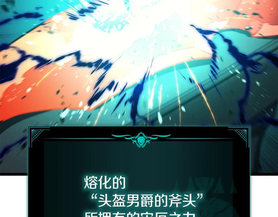 《灾难级英雄归来》第128话 挑拨离间大失败 第71页