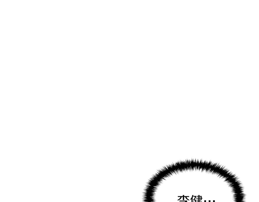 《灾难级英雄归来》第128话 挑拨离间大失败 第39页