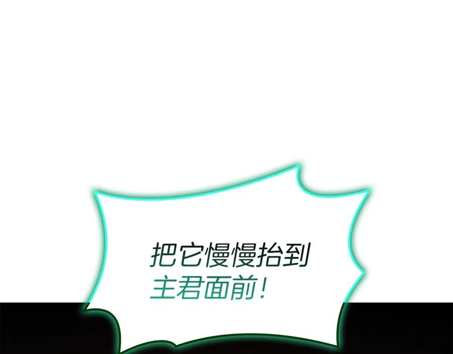 《灾难级英雄归来》第128话 挑拨离间大失败 第8页