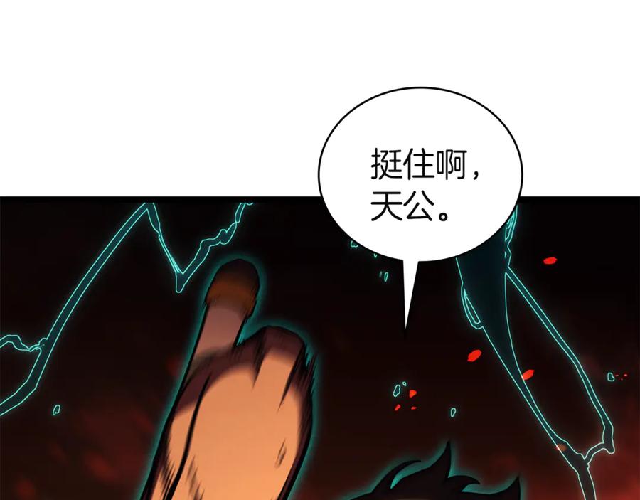 《灾难级英雄归来》第128话 挑拨离间大失败 第22页
