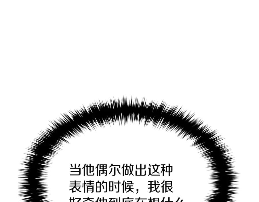《灾难级英雄归来》第128话 挑拨离间大失败 第43页