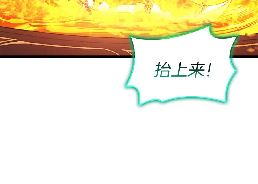 《灾难级英雄归来》第128话 挑拨离间大失败 第7页