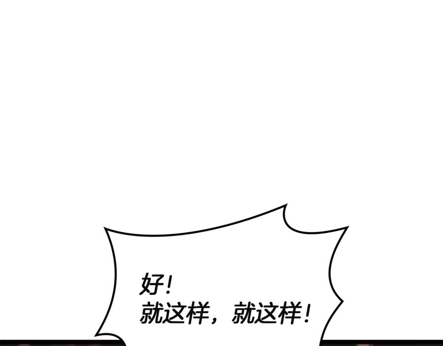 《灾难级英雄归来》第128话 挑拨离间大失败 第14页