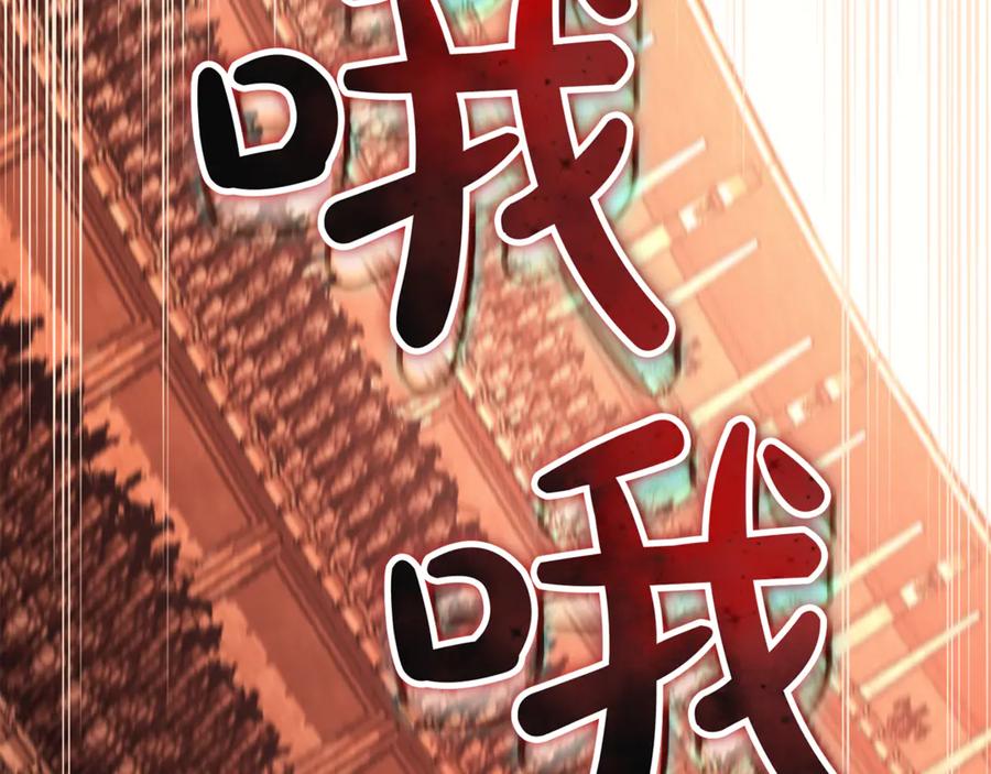 《灾难级英雄归来》第134话 危机 第44页