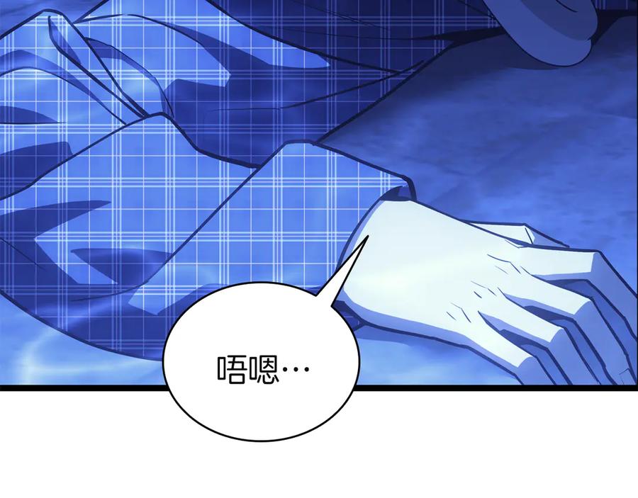 《灾难级英雄归来》第134话 危机 第4页