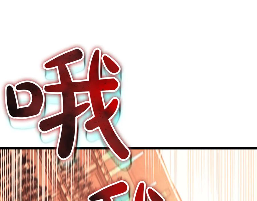 《灾难级英雄归来》第134话 危机 第43页