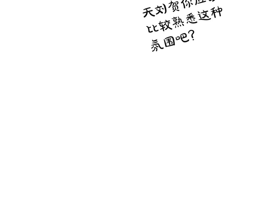 《灾难级英雄归来》第134话 危机 第48页