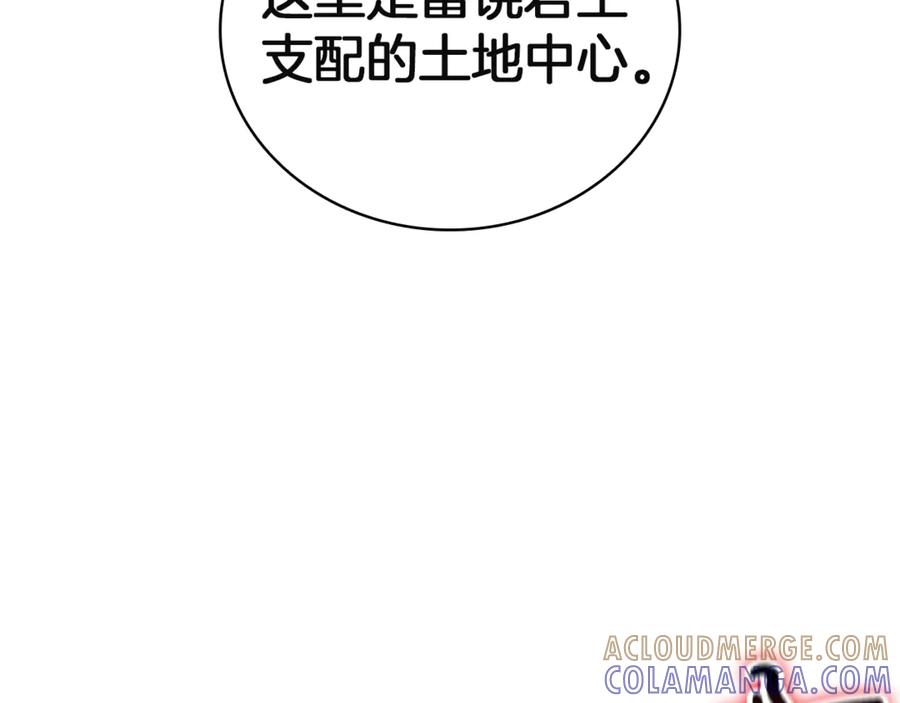 《灾难级英雄归来》第134话 危机 第37页