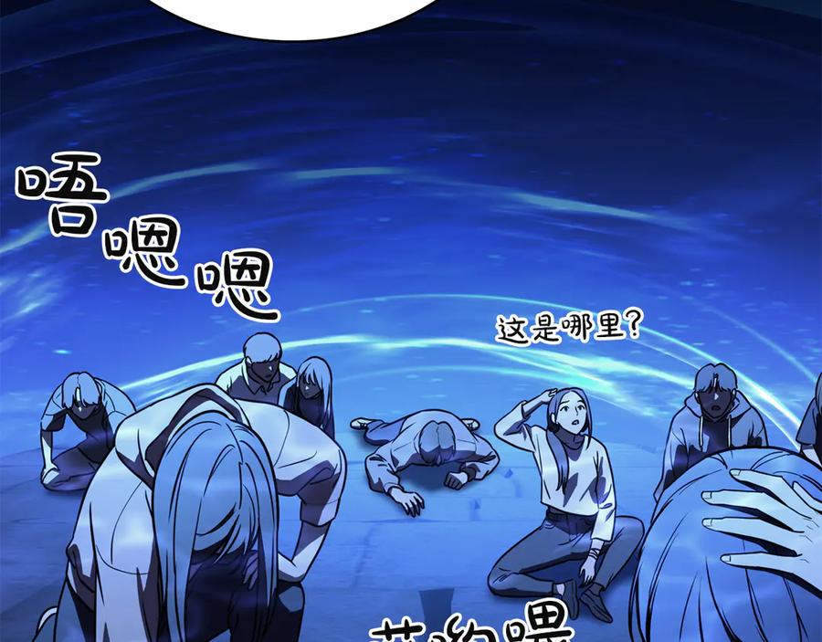 《灾难级英雄归来》第134话 危机 第11页