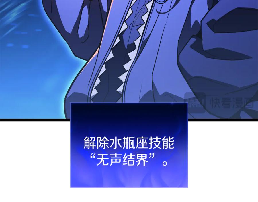 《灾难级英雄归来》第134话 危机 第26页