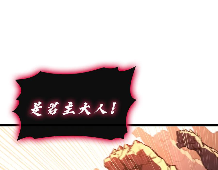 《灾难级英雄归来》第134话 危机 第59页