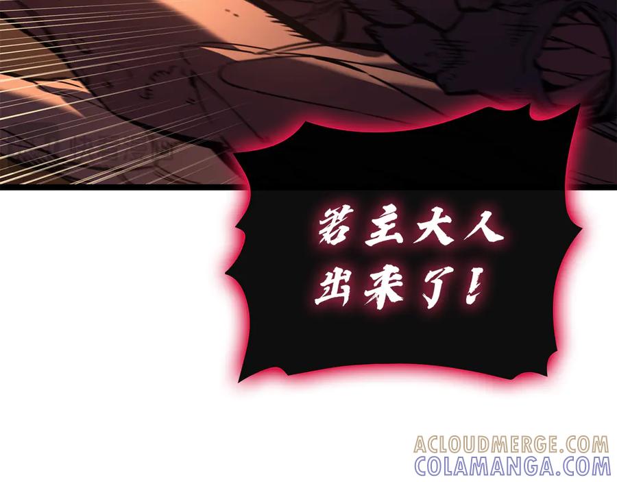 《灾难级英雄归来》第134话 危机 第61页