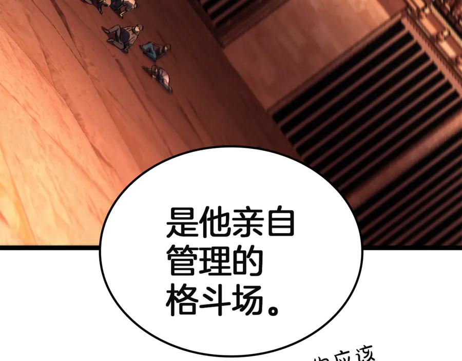 《灾难级英雄归来》第134话 危机 第47页