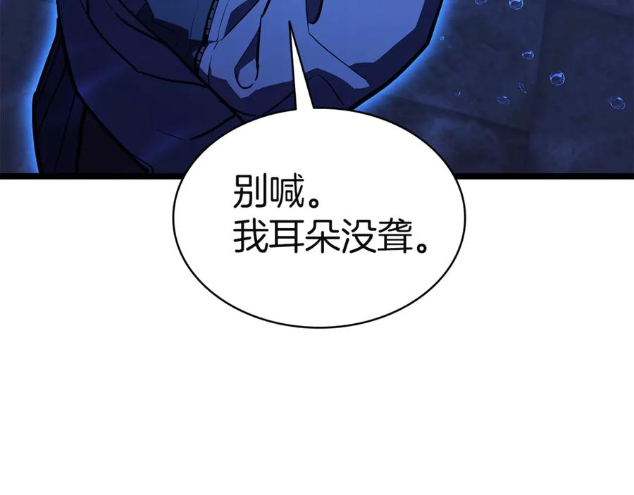 《灾难级英雄归来》第134话 危机 第22页